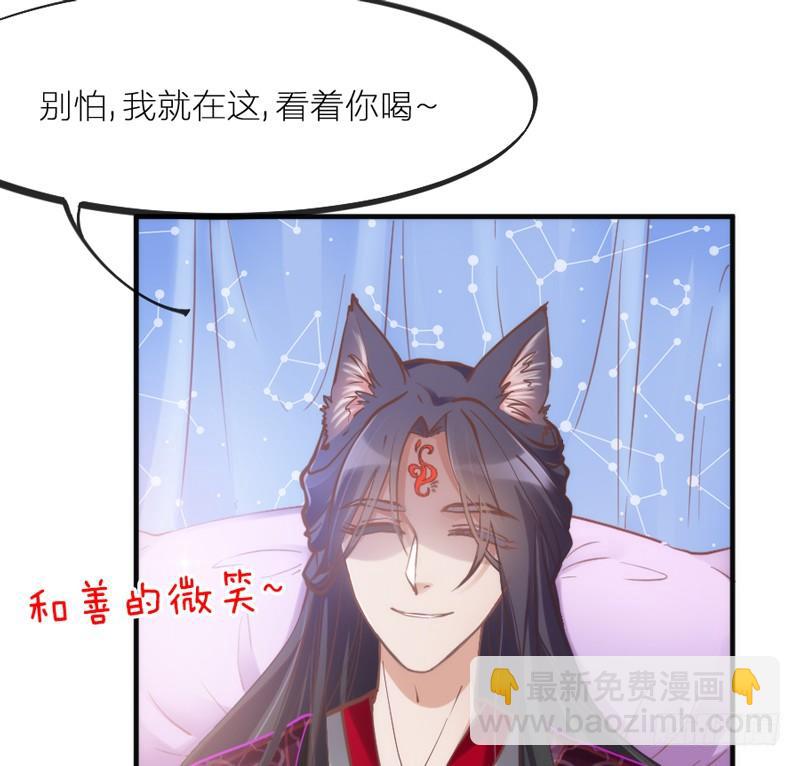 《抱紧我的小白龙》我要怎么睡着？ 第11页