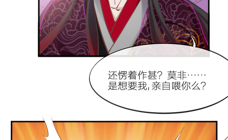 《抱紧我的小白龙》我要怎么睡着？ 第12页