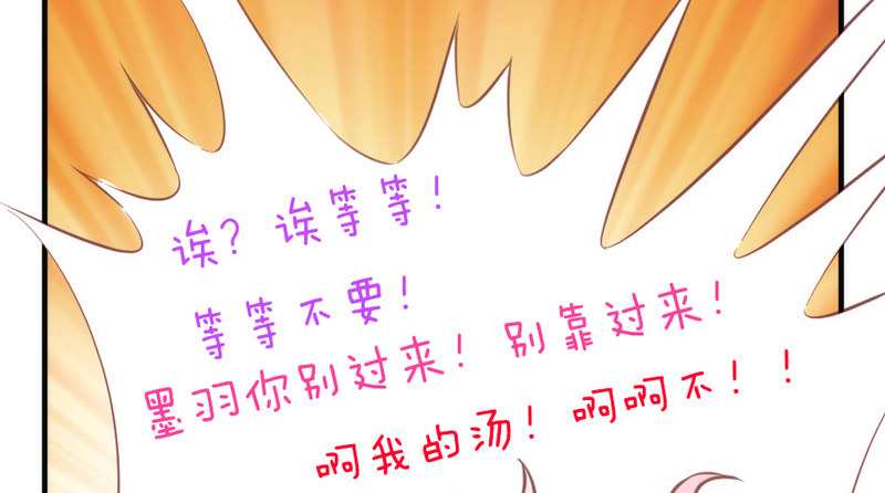 《抱紧我的小白龙》我要怎么睡着？ 第13页