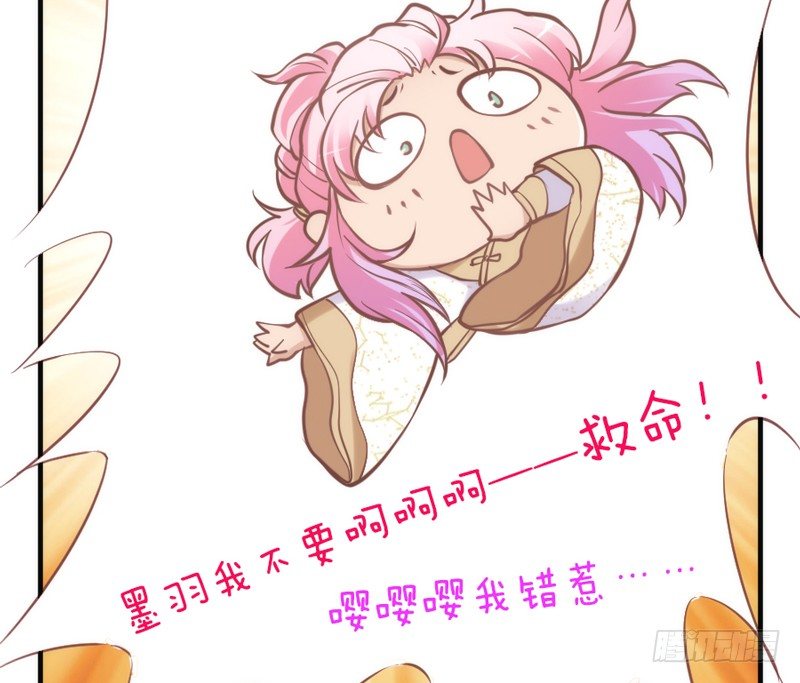 《抱紧我的小白龙》我要怎么睡着？ 第14页