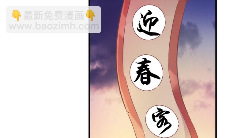 《抱紧我的小白龙》我要怎么睡着？ 第18页
