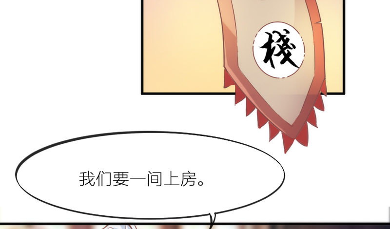 《抱紧我的小白龙》我要怎么睡着？ 第19页