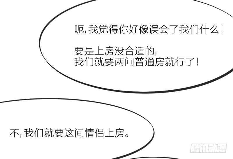 《抱紧我的小白龙》我要怎么睡着？ 第23页