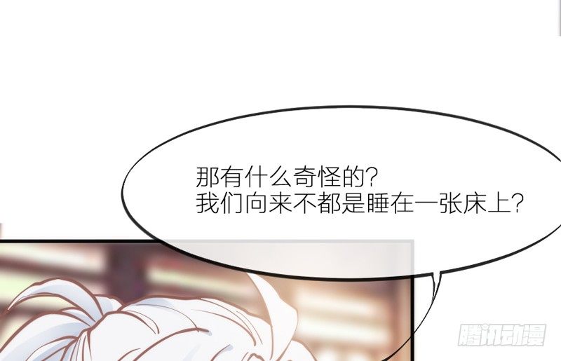 《抱紧我的小白龙》我要怎么睡着？ 第26页