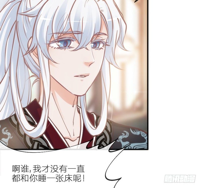 《抱紧我的小白龙》我要怎么睡着？ 第27页