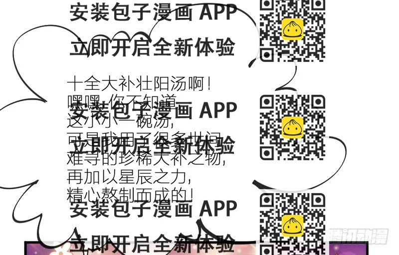 《抱紧我的小白龙》我要怎么睡着？ 第2页