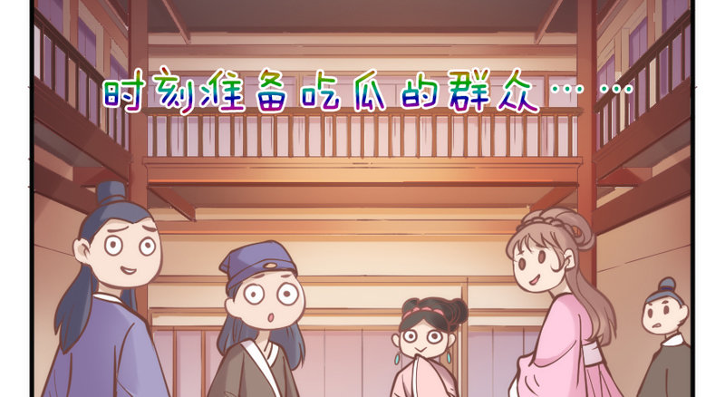 《抱紧我的小白龙》我要怎么睡着？ 第30页