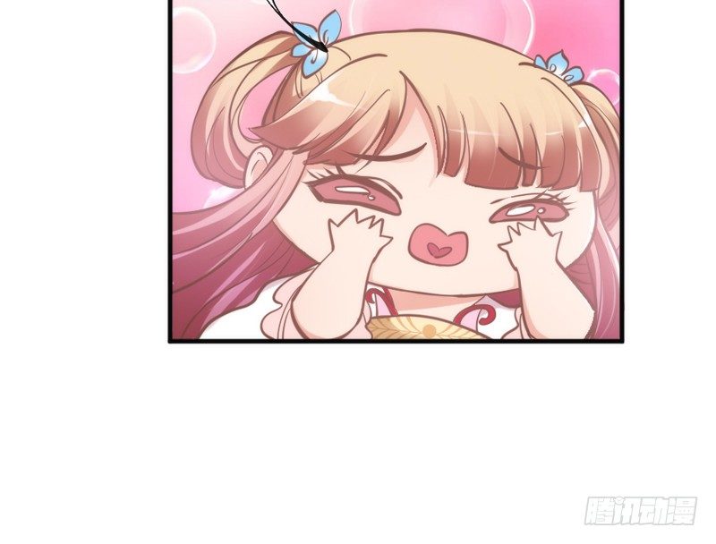 《抱紧我的小白龙》我要怎么睡着？ 第32页