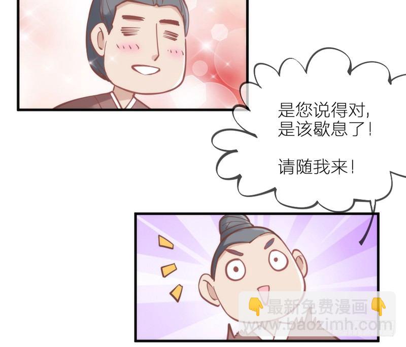 《抱紧我的小白龙》我要怎么睡着？ 第38页