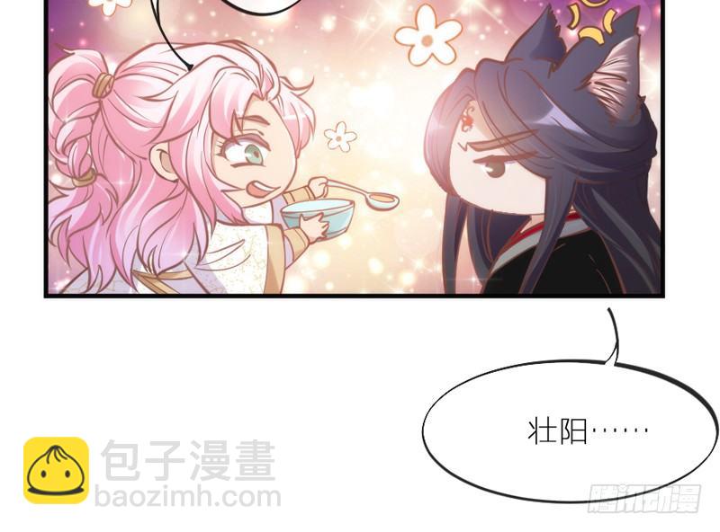 《抱紧我的小白龙》我要怎么睡着？ 第3页