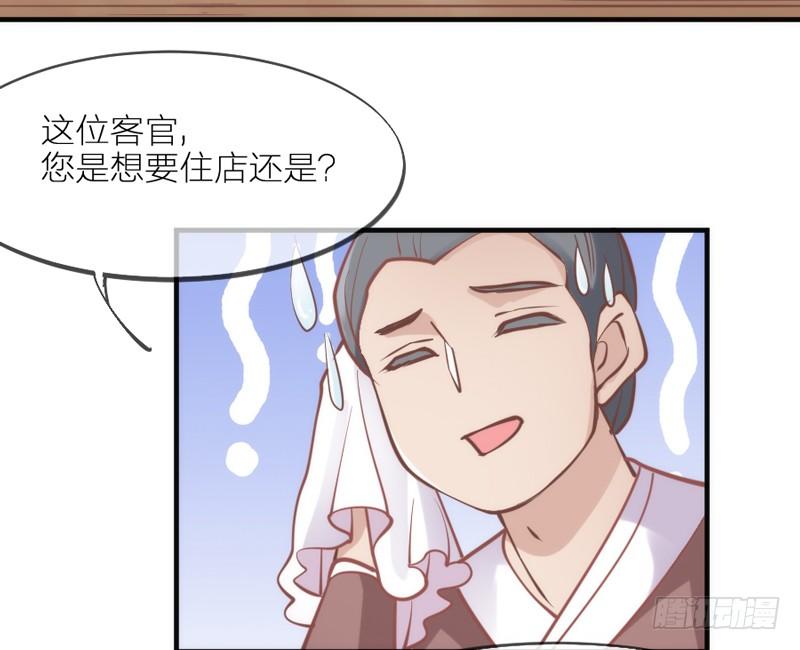《抱紧我的小白龙》我要怎么睡着？ 第46页