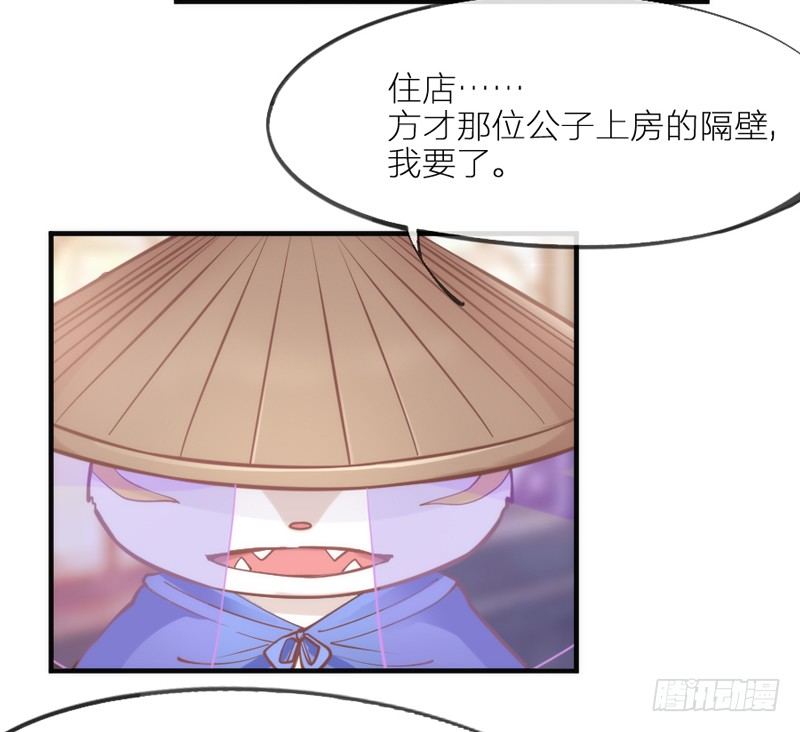 《抱紧我的小白龙》我要怎么睡着？ 第47页