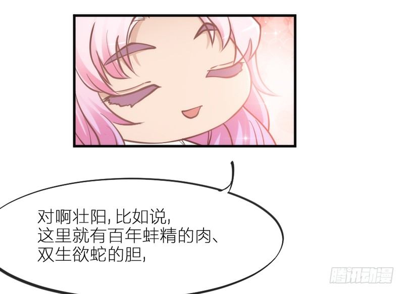 《抱紧我的小白龙》我要怎么睡着？ 第4页