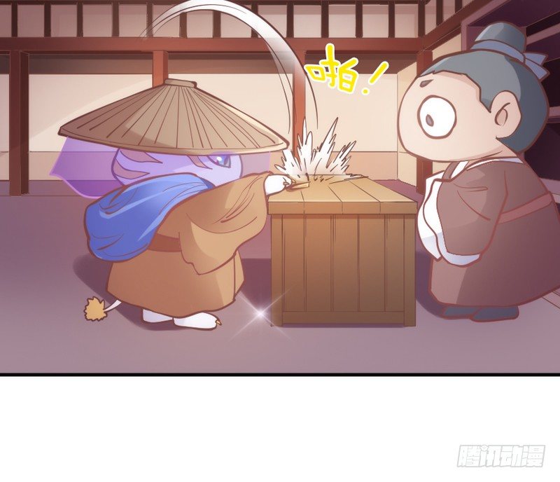 《抱紧我的小白龙》我要怎么睡着？ 第50页