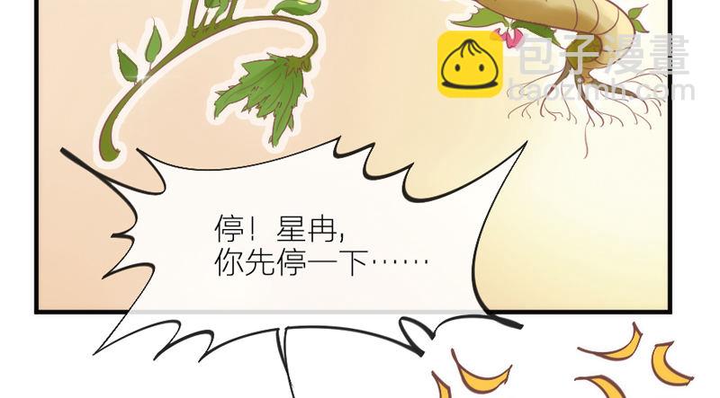 《抱紧我的小白龙》我要怎么睡着？ 第6页