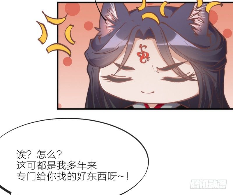 《抱紧我的小白龙》我要怎么睡着？ 第7页