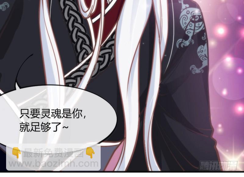 《抱紧我的小白龙》只要灵魂是你，于我就足够了 第10页