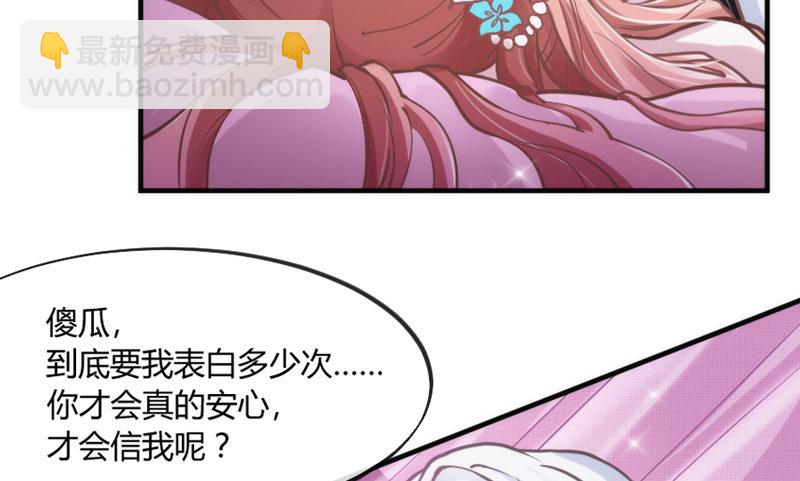 《抱紧我的小白龙》只要灵魂是你，于我就足够了 第15页