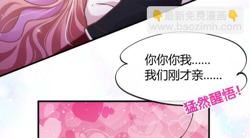 《抱紧我的小白龙》只要灵魂是你，于我就足够了 第17页