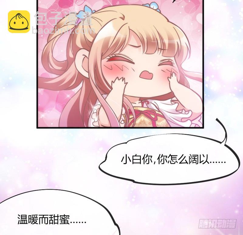 《抱紧我的小白龙》只要灵魂是你，于我就足够了 第18页