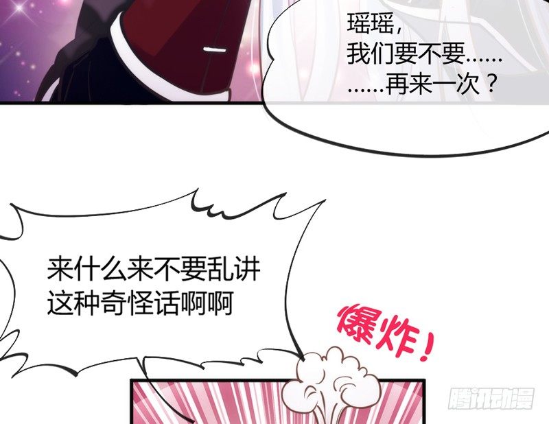 《抱紧我的小白龙》只要灵魂是你，于我就足够了 第20页