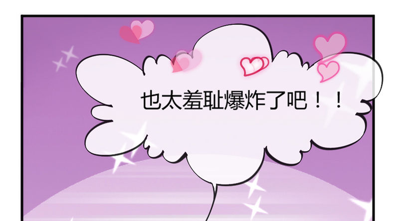 《抱紧我的小白龙》只要灵魂是你，于我就足够了 第22页
