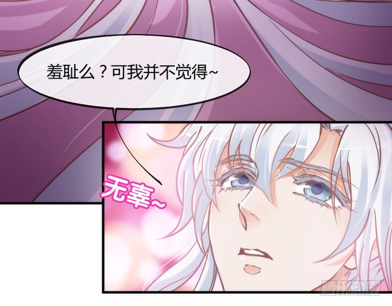 《抱紧我的小白龙》只要灵魂是你，于我就足够了 第26页