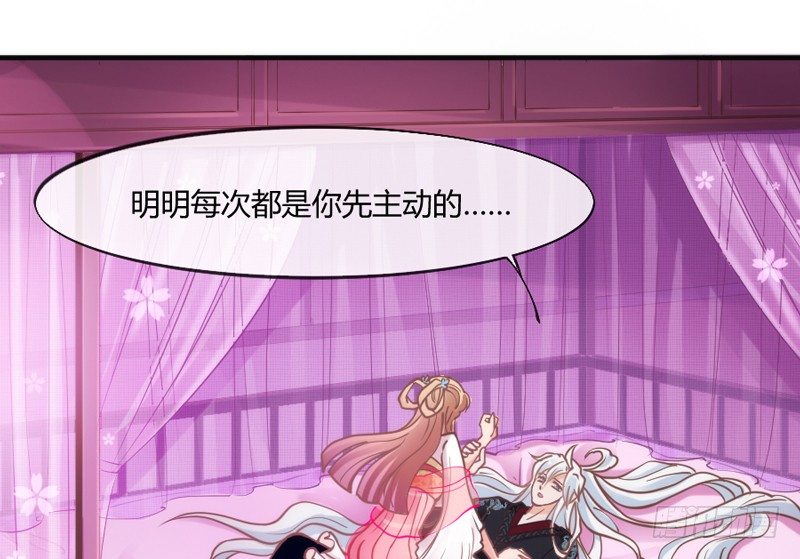《抱紧我的小白龙》只要灵魂是你，于我就足够了 第27页