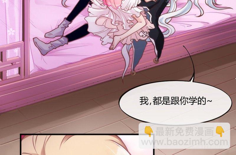 《抱紧我的小白龙》只要灵魂是你，于我就足够了 第28页