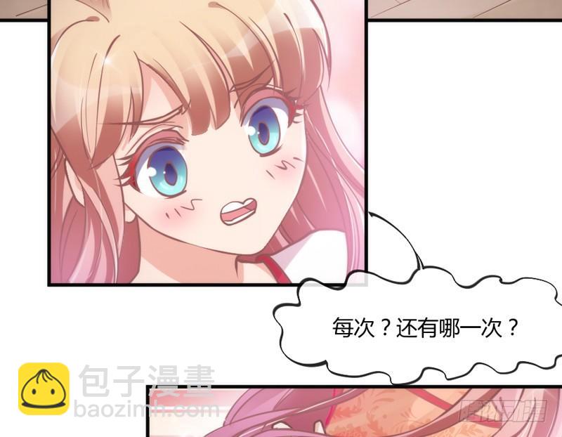 《抱紧我的小白龙》只要灵魂是你，于我就足够了 第29页
