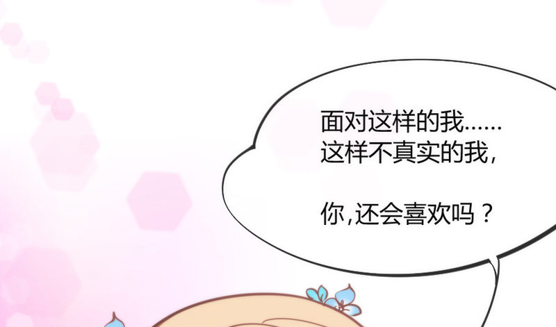 《抱紧我的小白龙》只要灵魂是你，于我就足够了 第2页