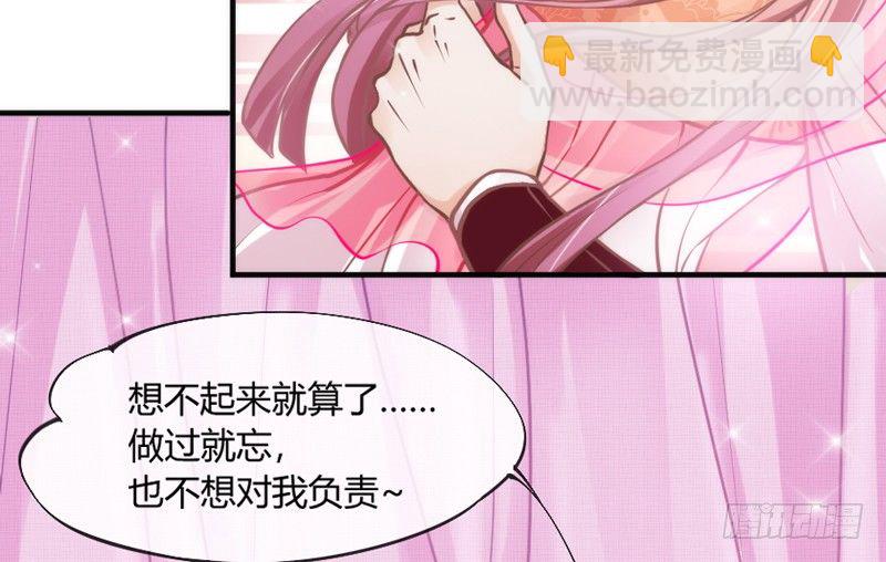 《抱紧我的小白龙》只要灵魂是你，于我就足够了 第30页