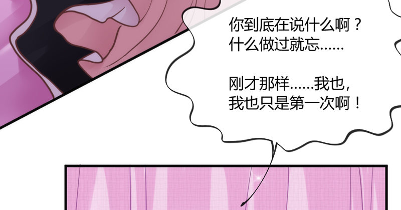 《抱紧我的小白龙》只要灵魂是你，于我就足够了 第33页