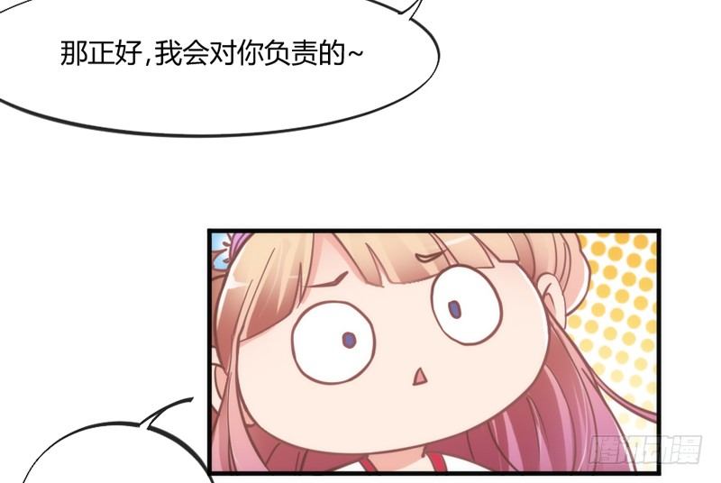 《抱紧我的小白龙》只要灵魂是你，于我就足够了 第35页