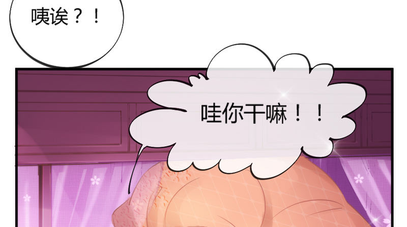《抱紧我的小白龙》只要灵魂是你，于我就足够了 第36页