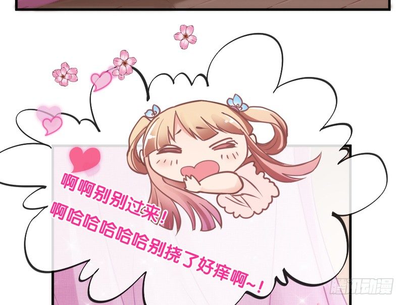 《抱紧我的小白龙》只要灵魂是你，于我就足够了 第38页