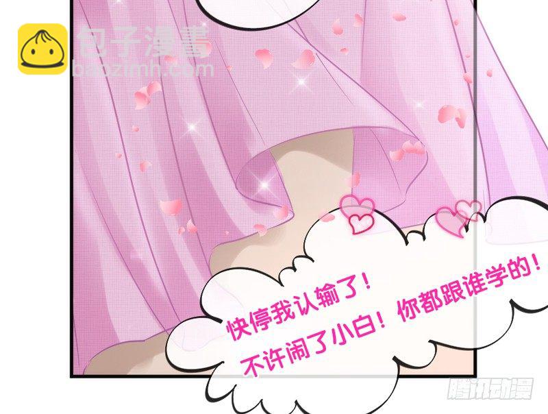 《抱紧我的小白龙》只要灵魂是你，于我就足够了 第39页