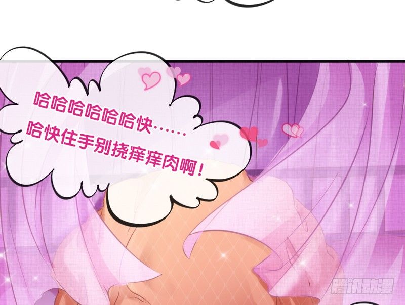 《抱紧我的小白龙》只要灵魂是你，于我就足够了 第40页
