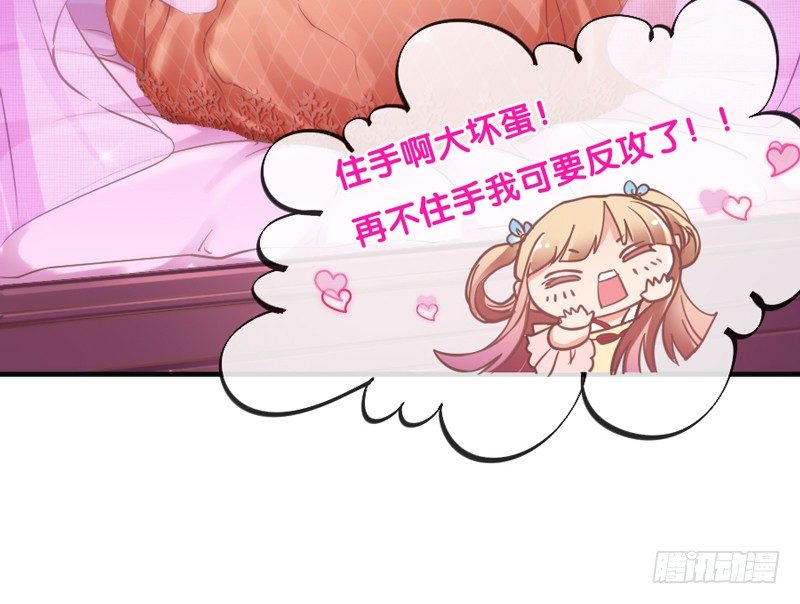 《抱紧我的小白龙》只要灵魂是你，于我就足够了 第41页