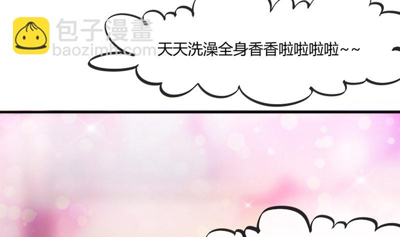 《抱紧我的小白龙》只要灵魂是你，于我就足够了 第44页