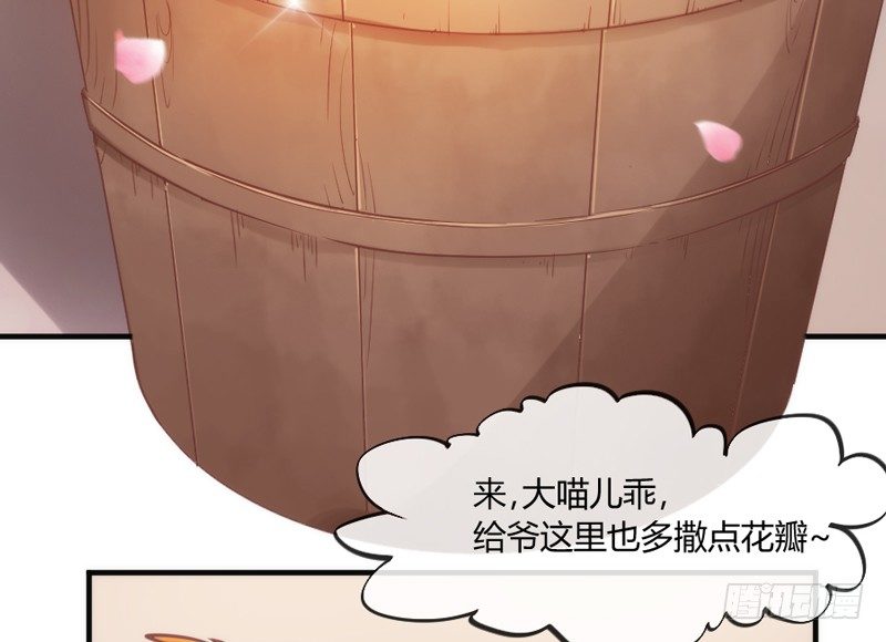 《抱紧我的小白龙》只要灵魂是你，于我就足够了 第46页