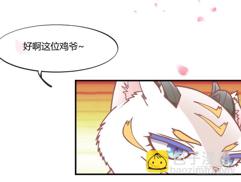 《抱紧我的小白龙》只要灵魂是你，于我就足够了 第48页