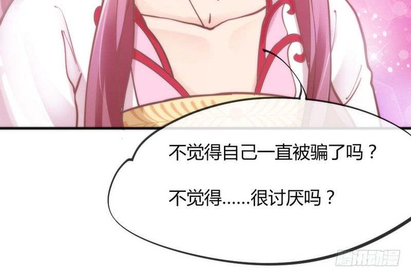《抱紧我的小白龙》只要灵魂是你，于我就足够了 第4页