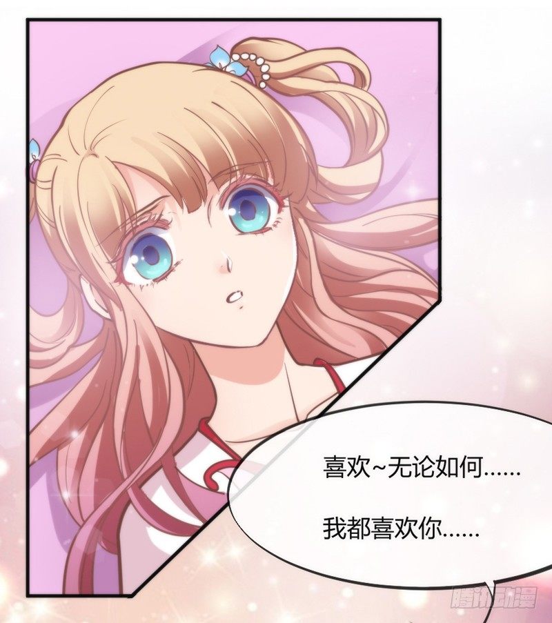 《抱紧我的小白龙》只要灵魂是你，于我就足够了 第8页
