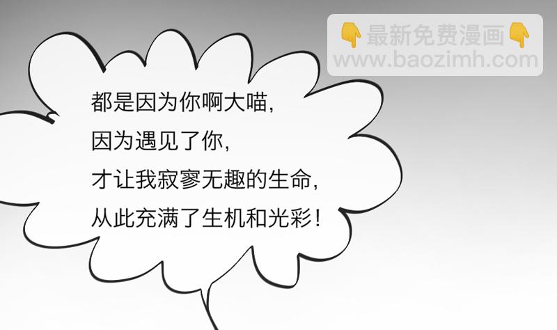 《抱紧我的小白龙》这个世界上，你就是最温暖的存在！ 第18页