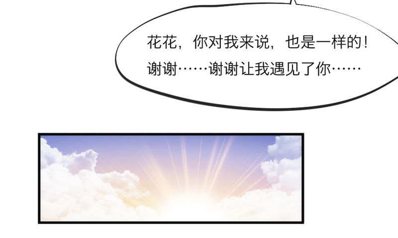 《抱紧我的小白龙》这个世界上，你就是最温暖的存在！ 第20页