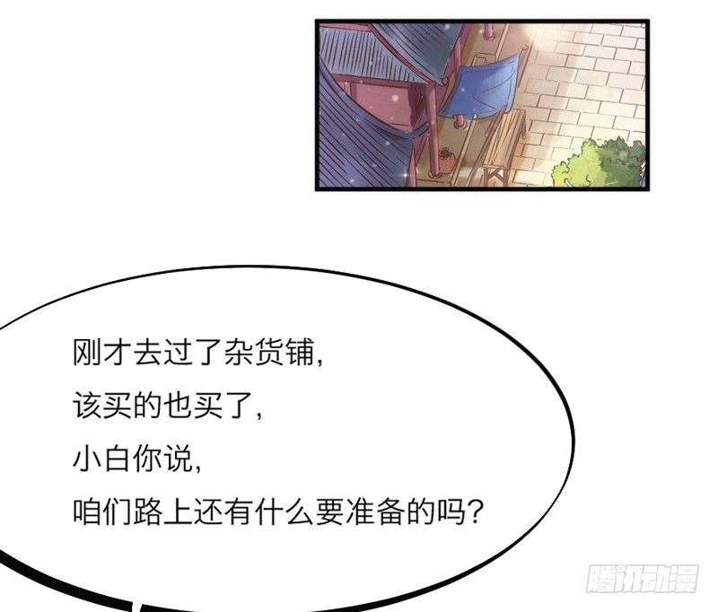 《抱紧我的小白龙》这个世界上，你就是最温暖的存在！ 第21页