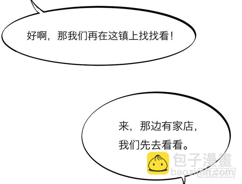 《抱紧我的小白龙》这个世界上，你就是最温暖的存在！ 第24页