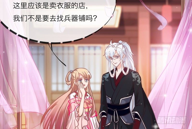 《抱紧我的小白龙》这个世界上，你就是最温暖的存在！ 第29页