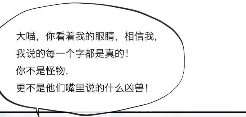 《抱紧我的小白龙》这个世界上，你就是最温暖的存在！ 第2页
